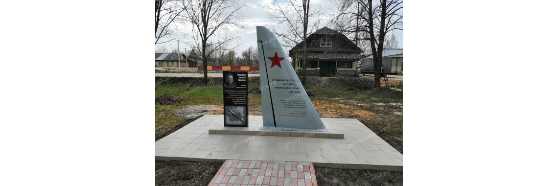Памятник В.П. Чкалову